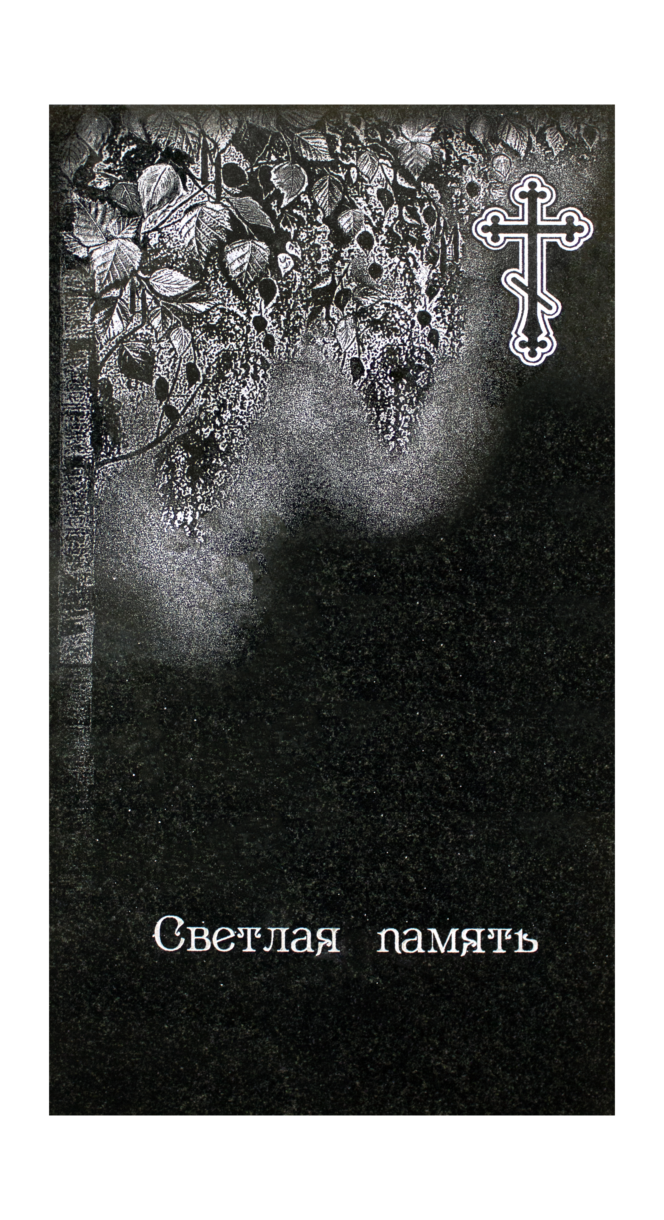 Прямой памятник "Дерево берёза"
